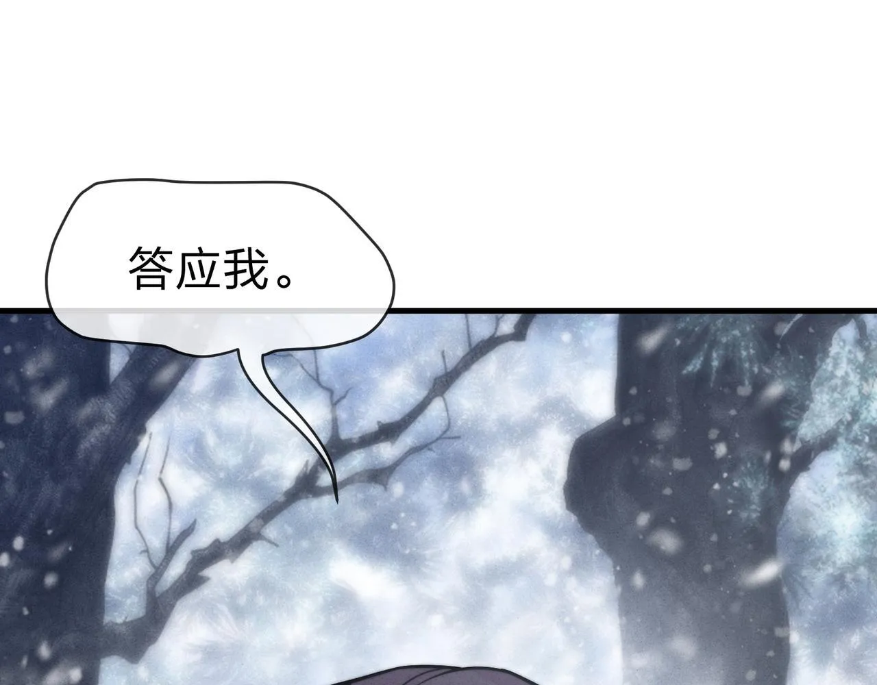 第42话 魔尊记忆，公开！143