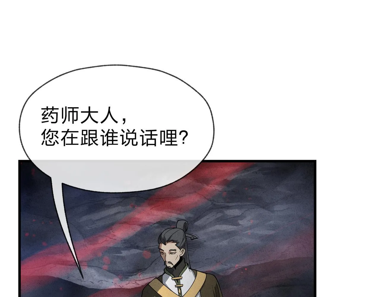 第43话 少年魔尊奇遇记63
