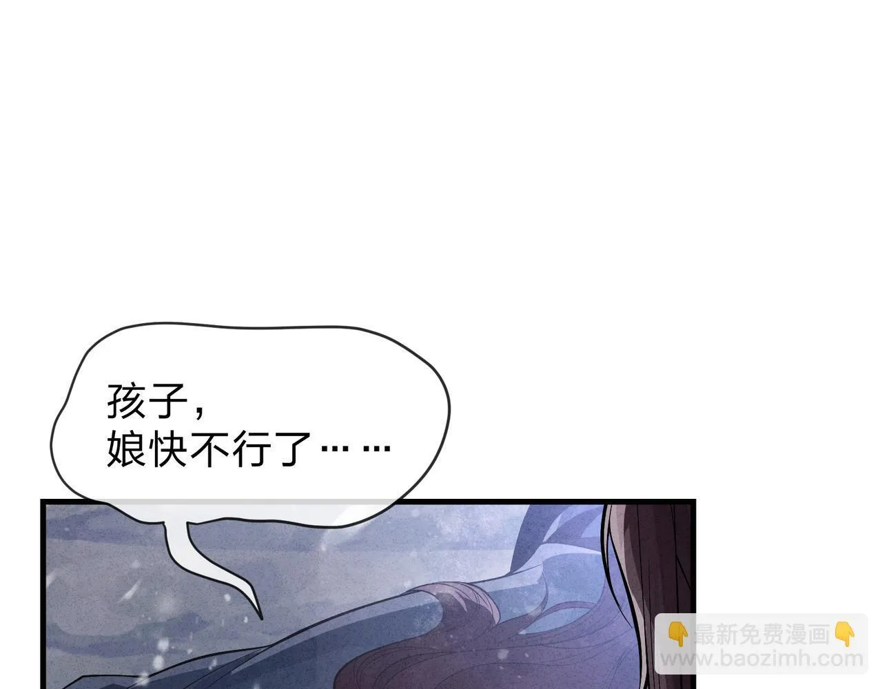 第42话 魔尊记忆，公开！123