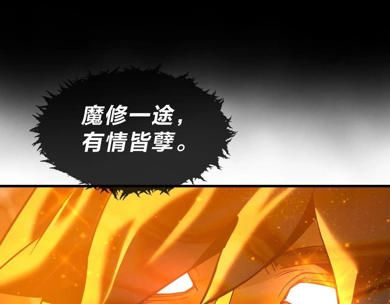 第39话 我的心里，怎么会是他！113