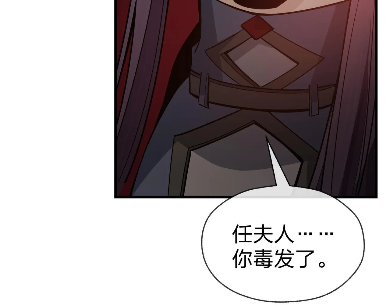 第33话 下一站，炎魔塔10
