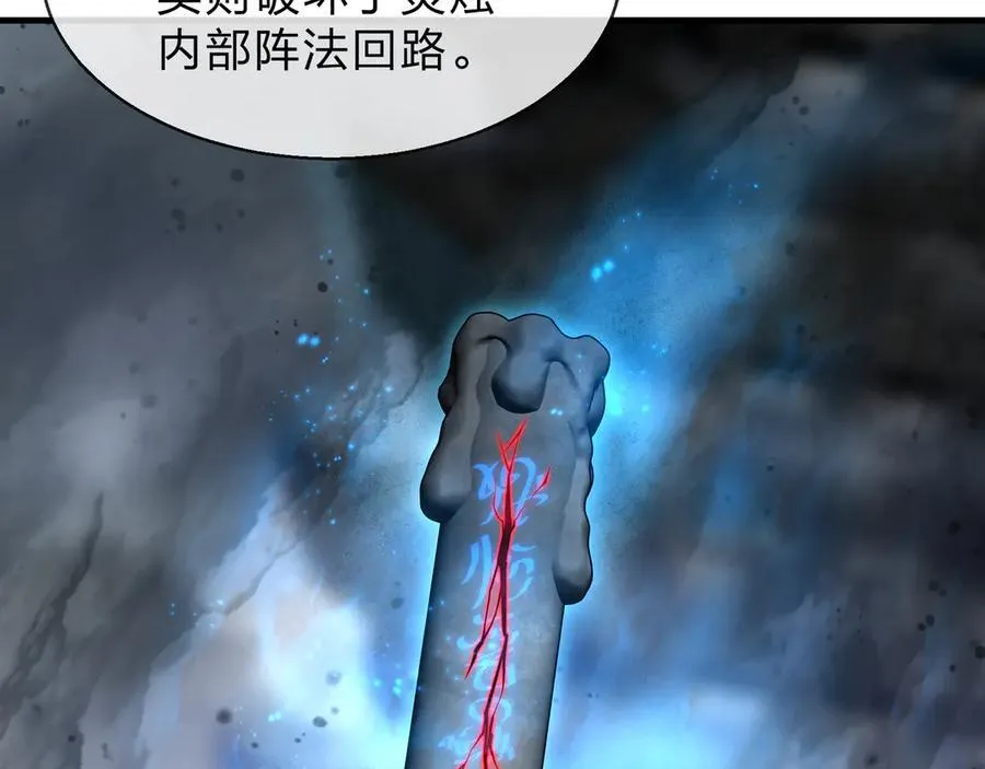第38话 跟你的师尊过去吧！77