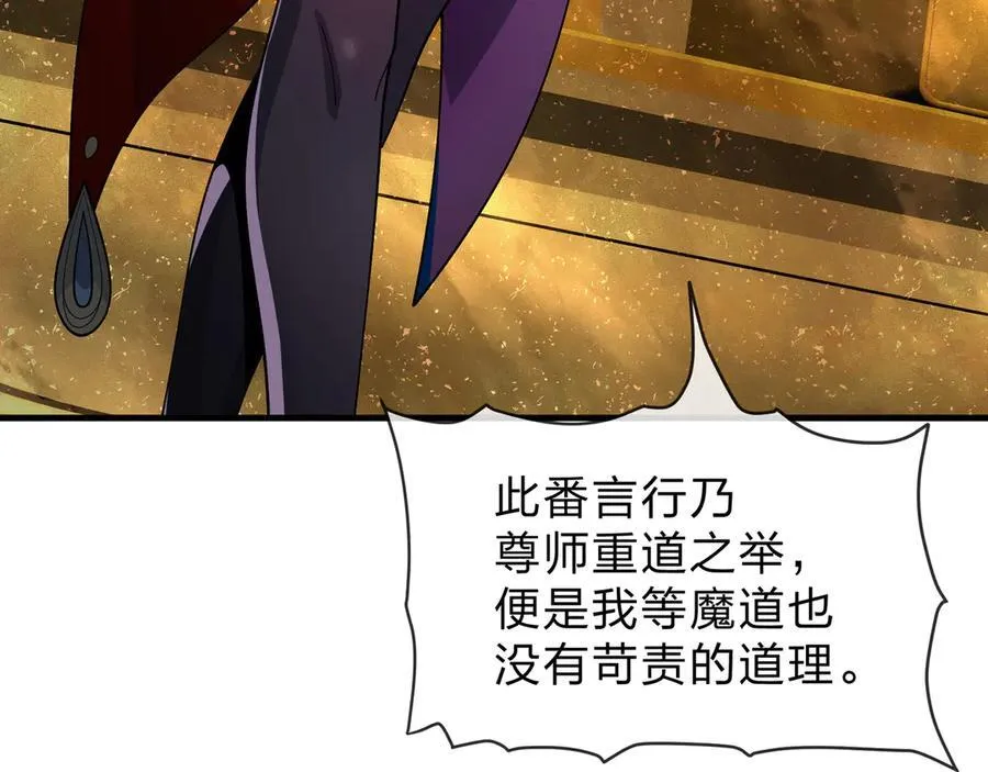 第37话 跟你的师尊过去吧！30