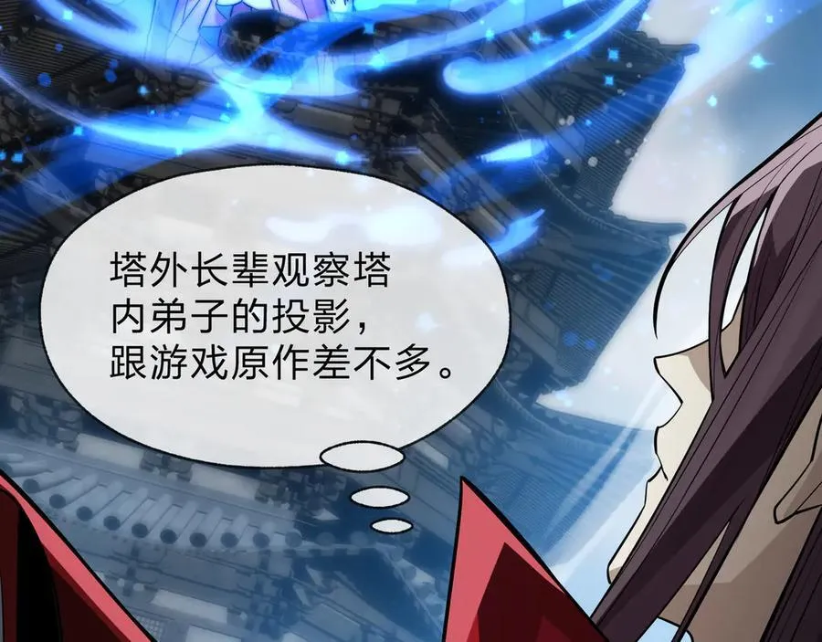 第37话 跟你的师尊过去吧！99