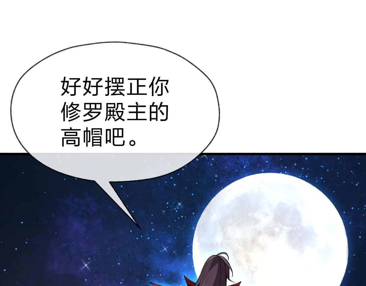 第33话 下一站，炎魔塔58