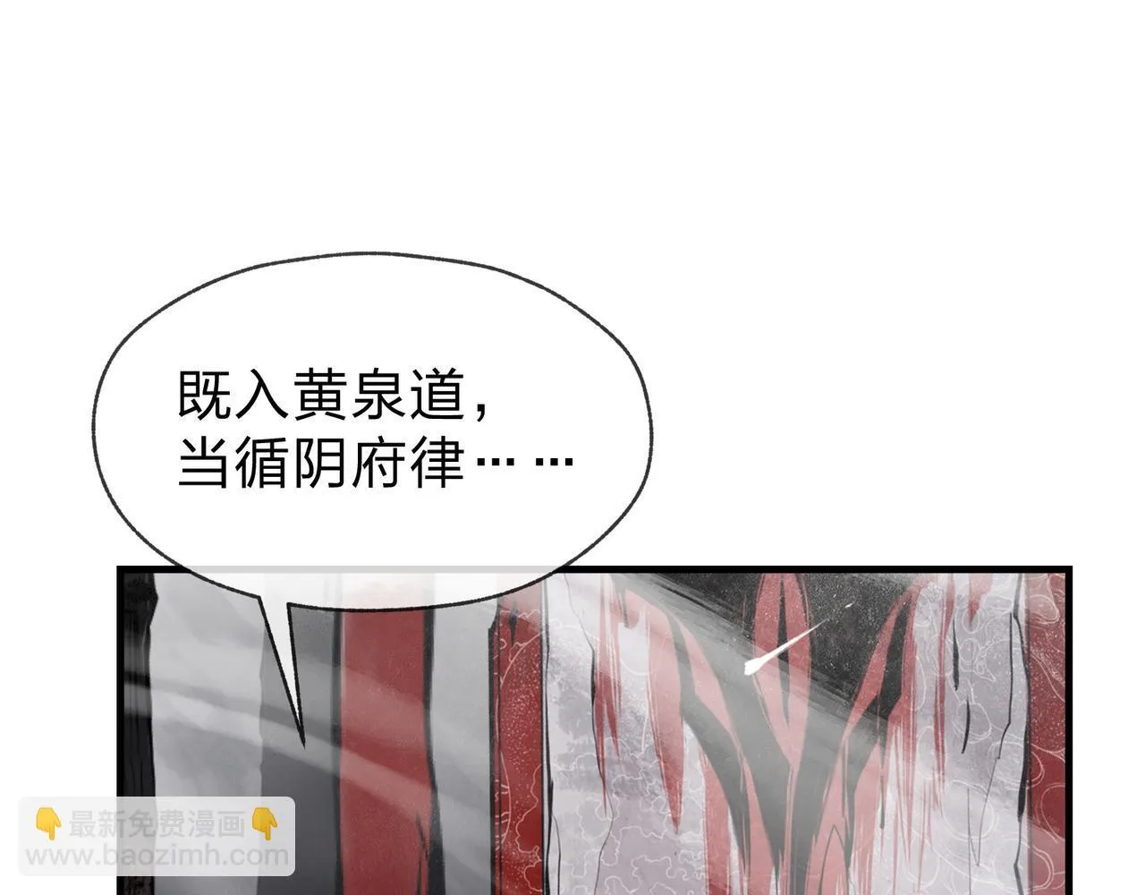 第35话 明明是我先来的！88