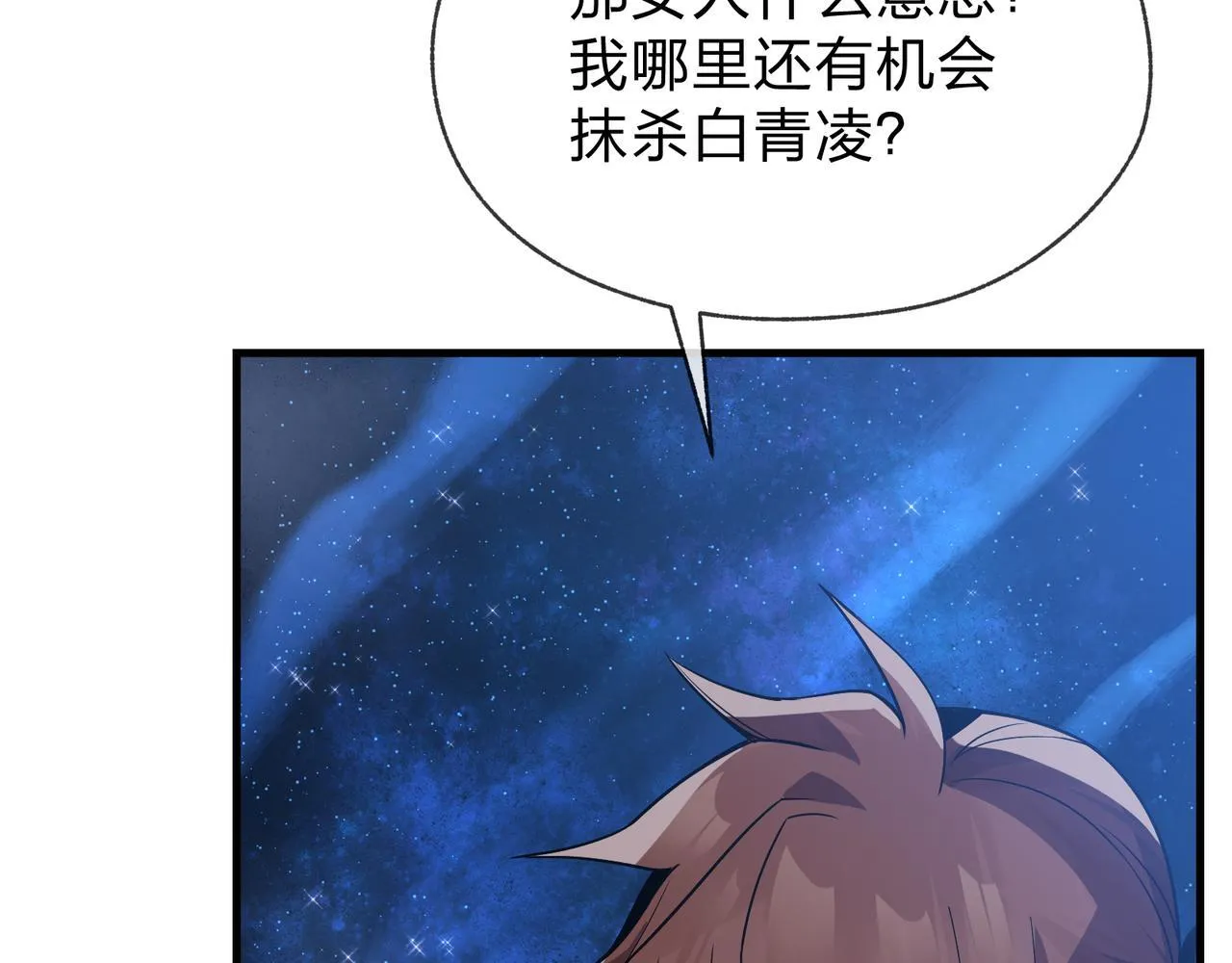 第33话 下一站，炎魔塔98