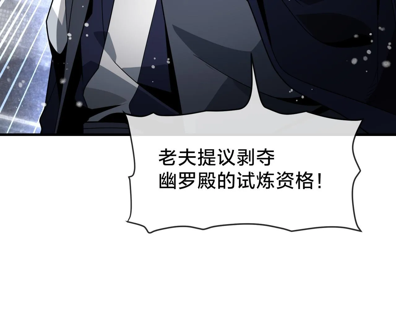 第38话 本尊可不惯着你的挑性51