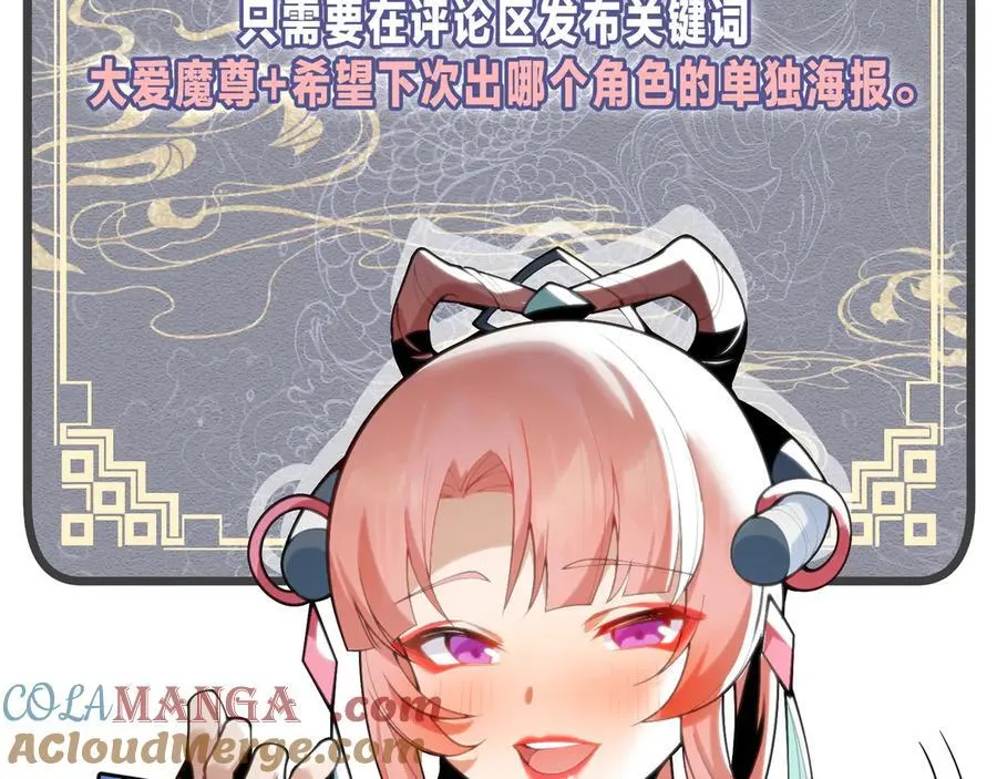 第38话 跟你的师尊过去吧！160