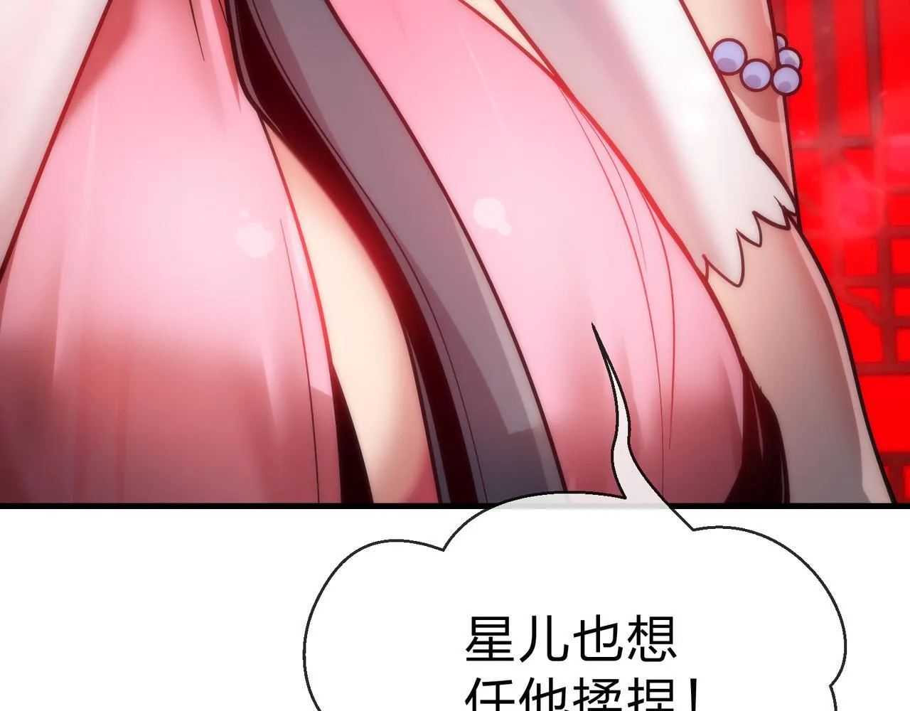 第41话 主人的爱，我在他床上体会过！78