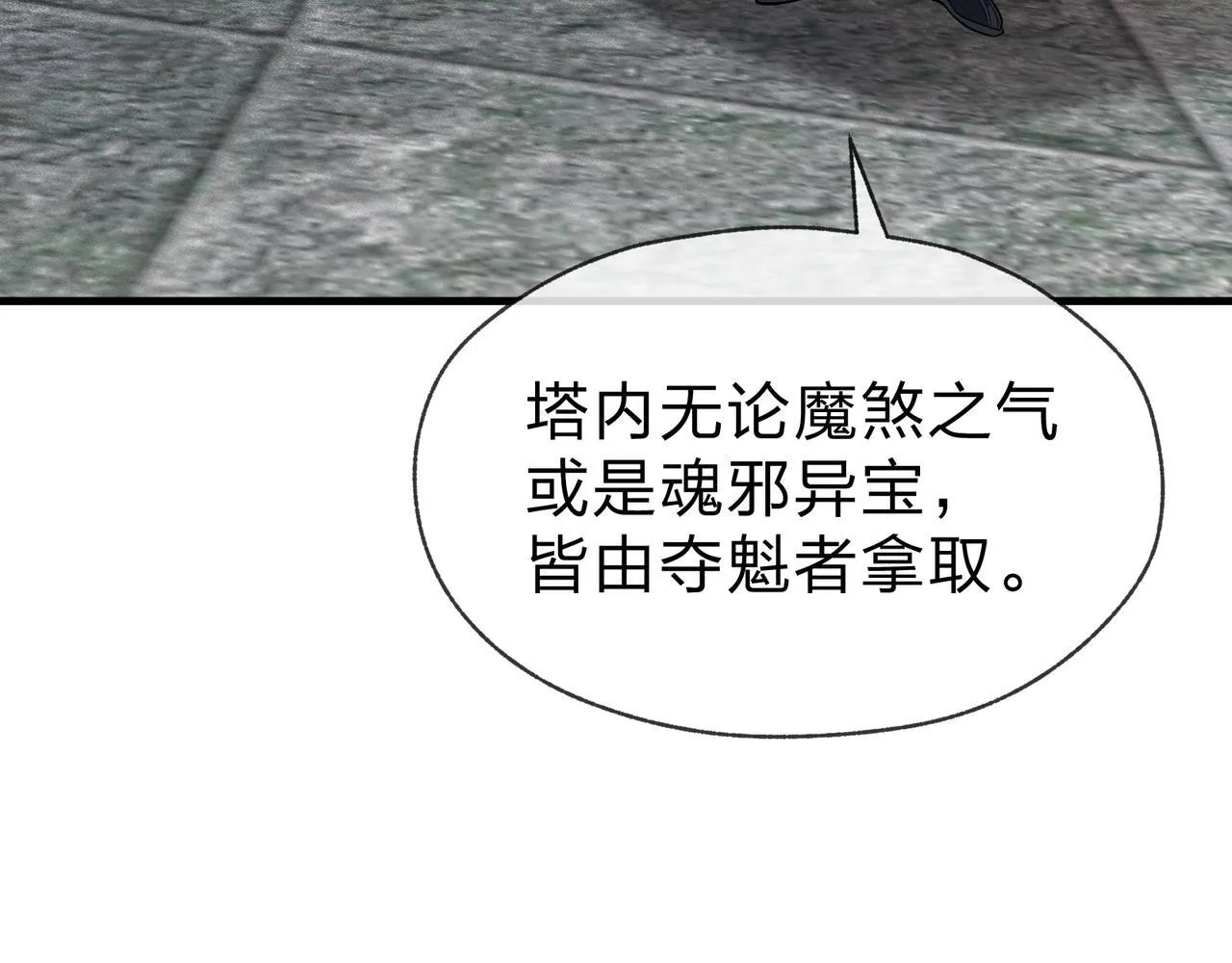 第36话 炎魔塔前，入塔试炼！13
