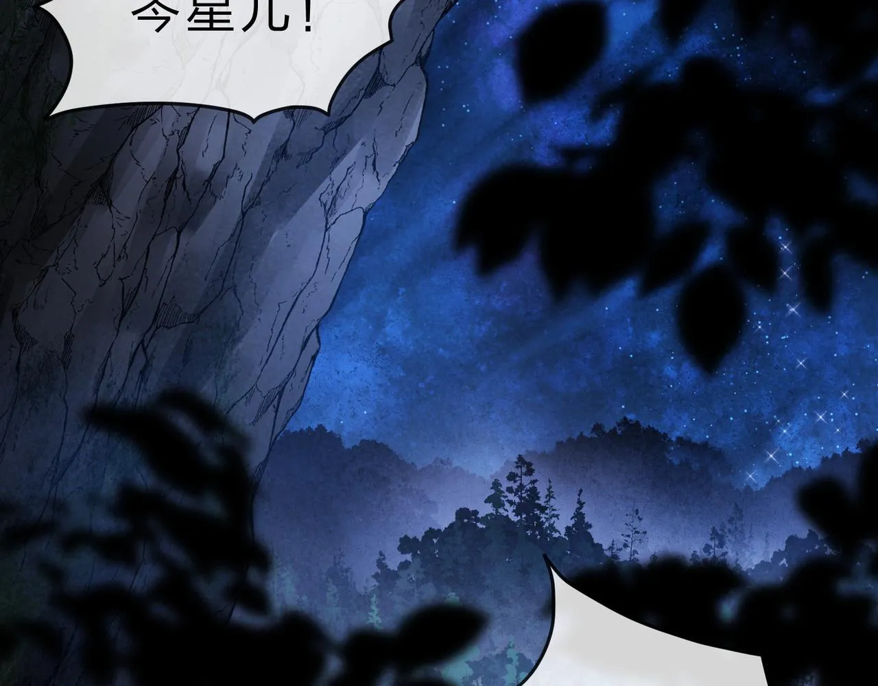 第33话 下一站，炎魔塔80