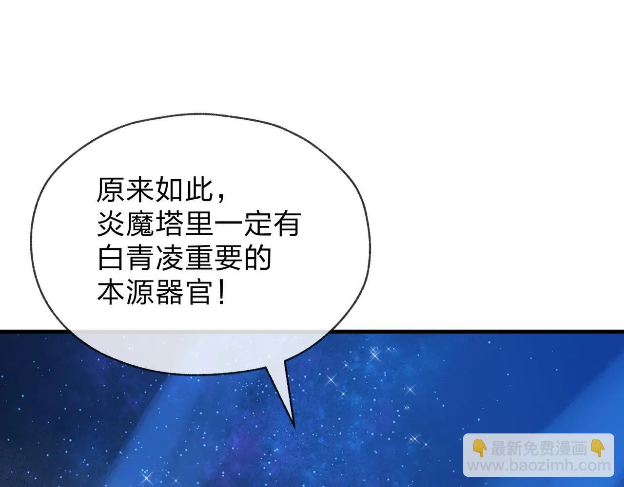 第33话 下一站，炎魔塔116