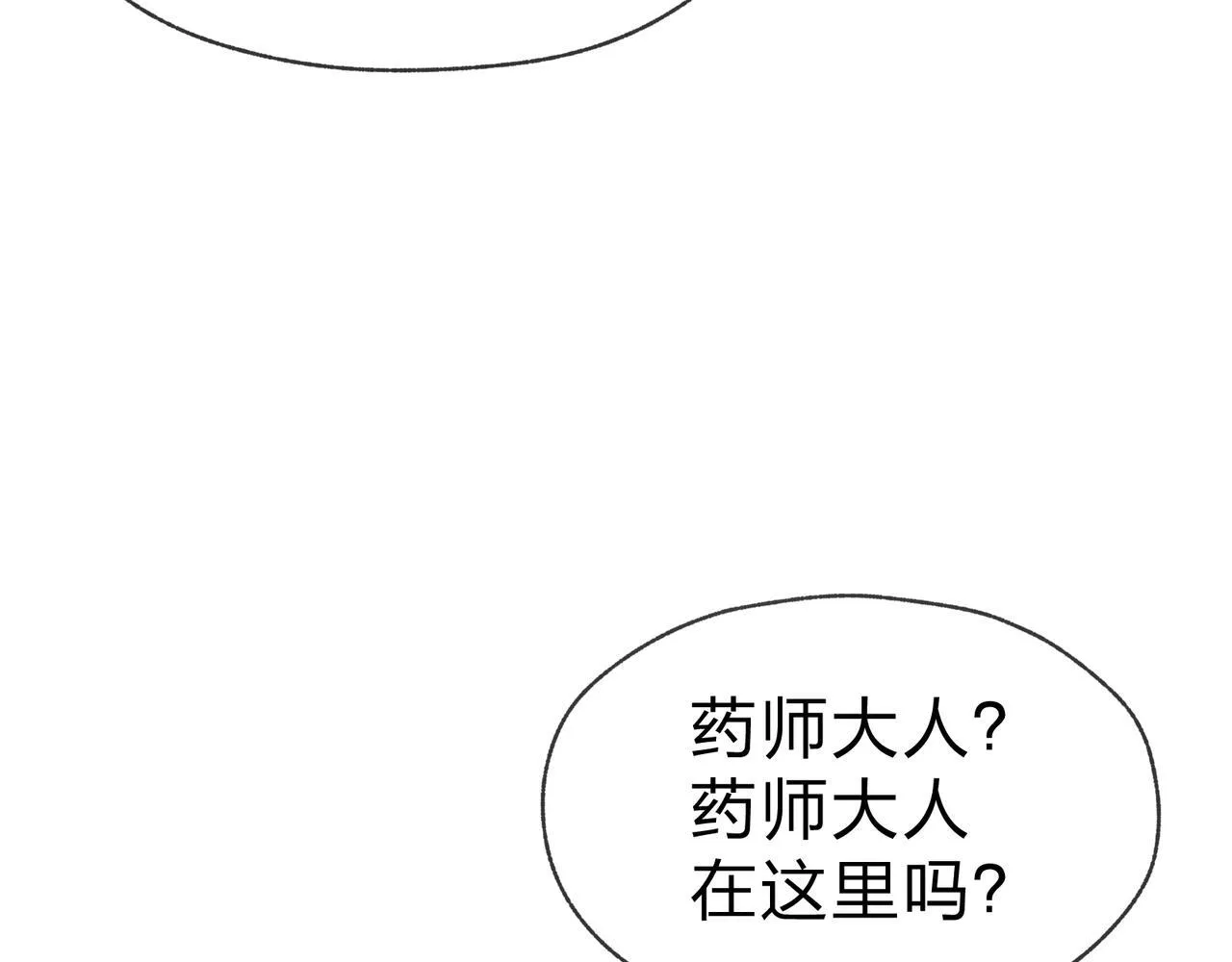 第43话 少年魔尊奇遇记129