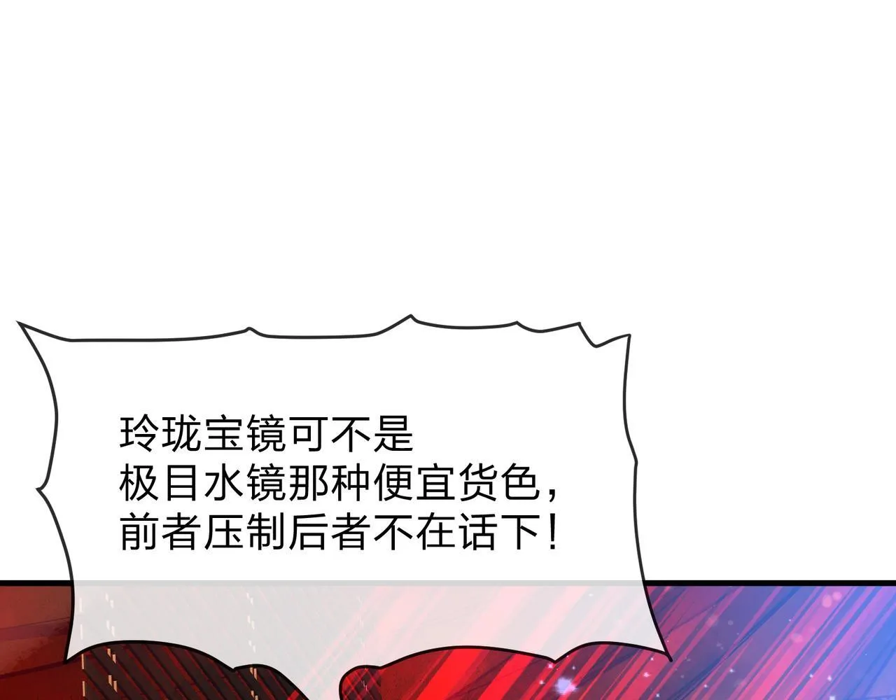 第42话 魔尊记忆，公开！104