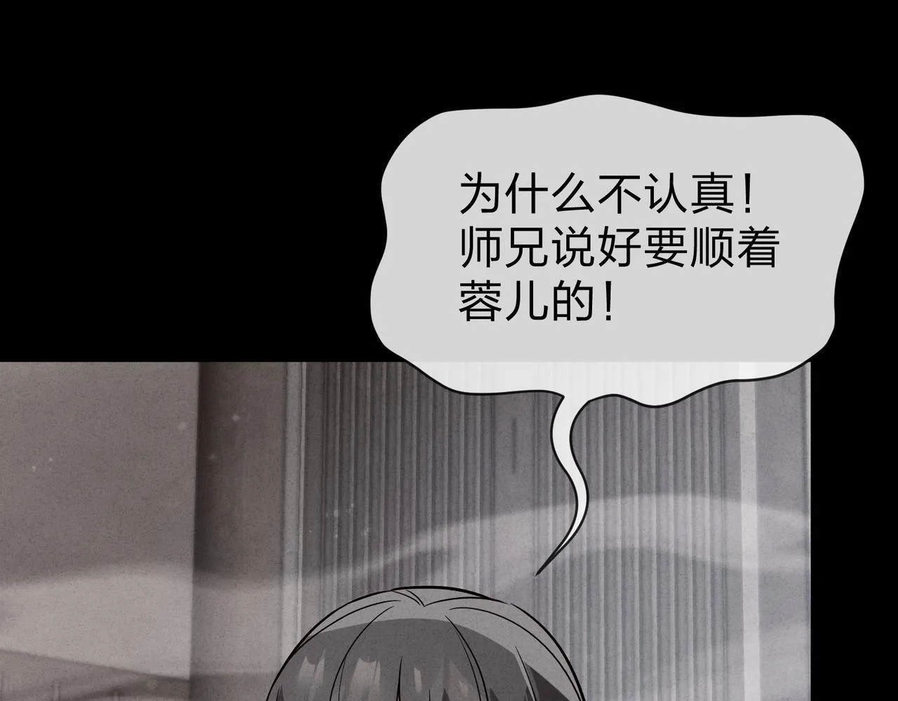 第34话 师尊，请不要怜惜我！55