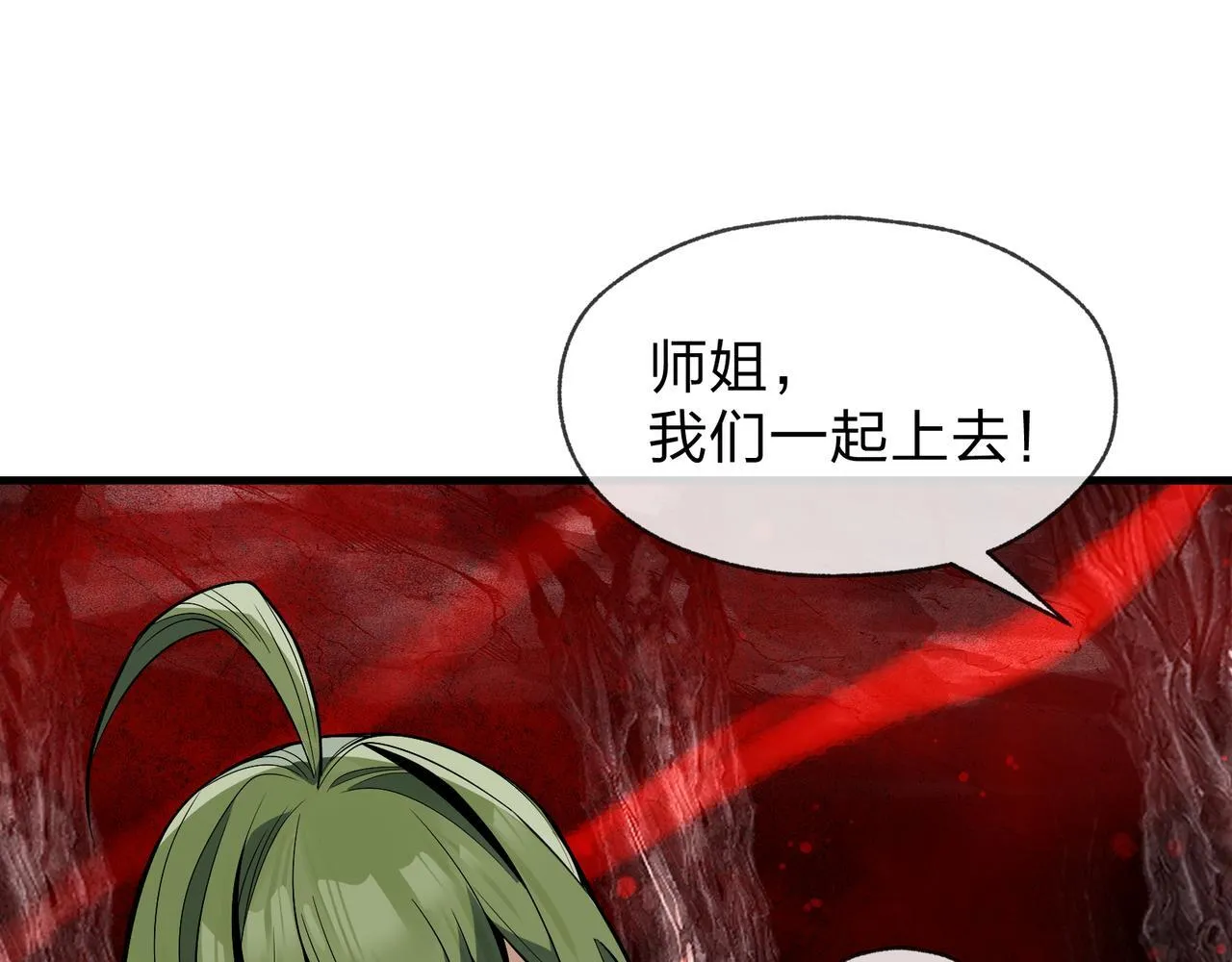 第41话 主人的爱，我在他床上体会过！12