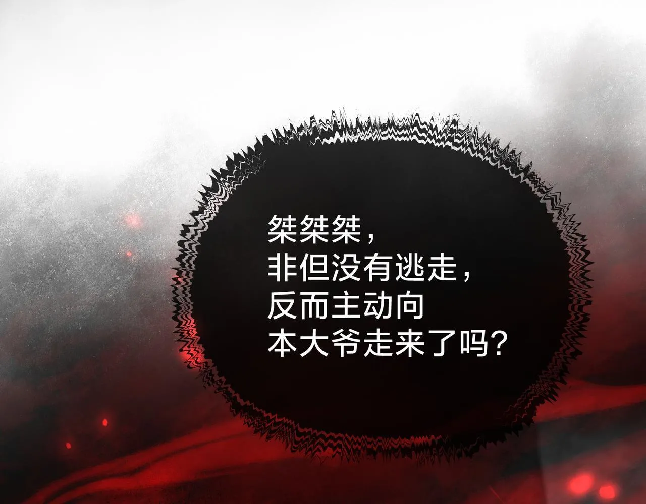 第38话 本尊可不惯着你的挑性5