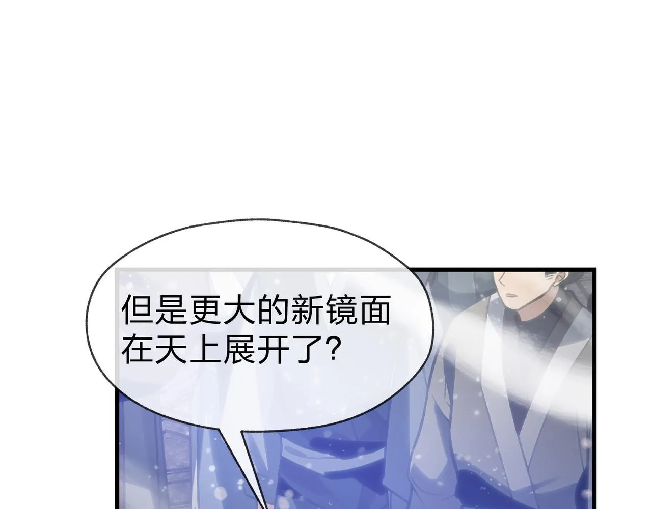 第42话 魔尊记忆，公开！83