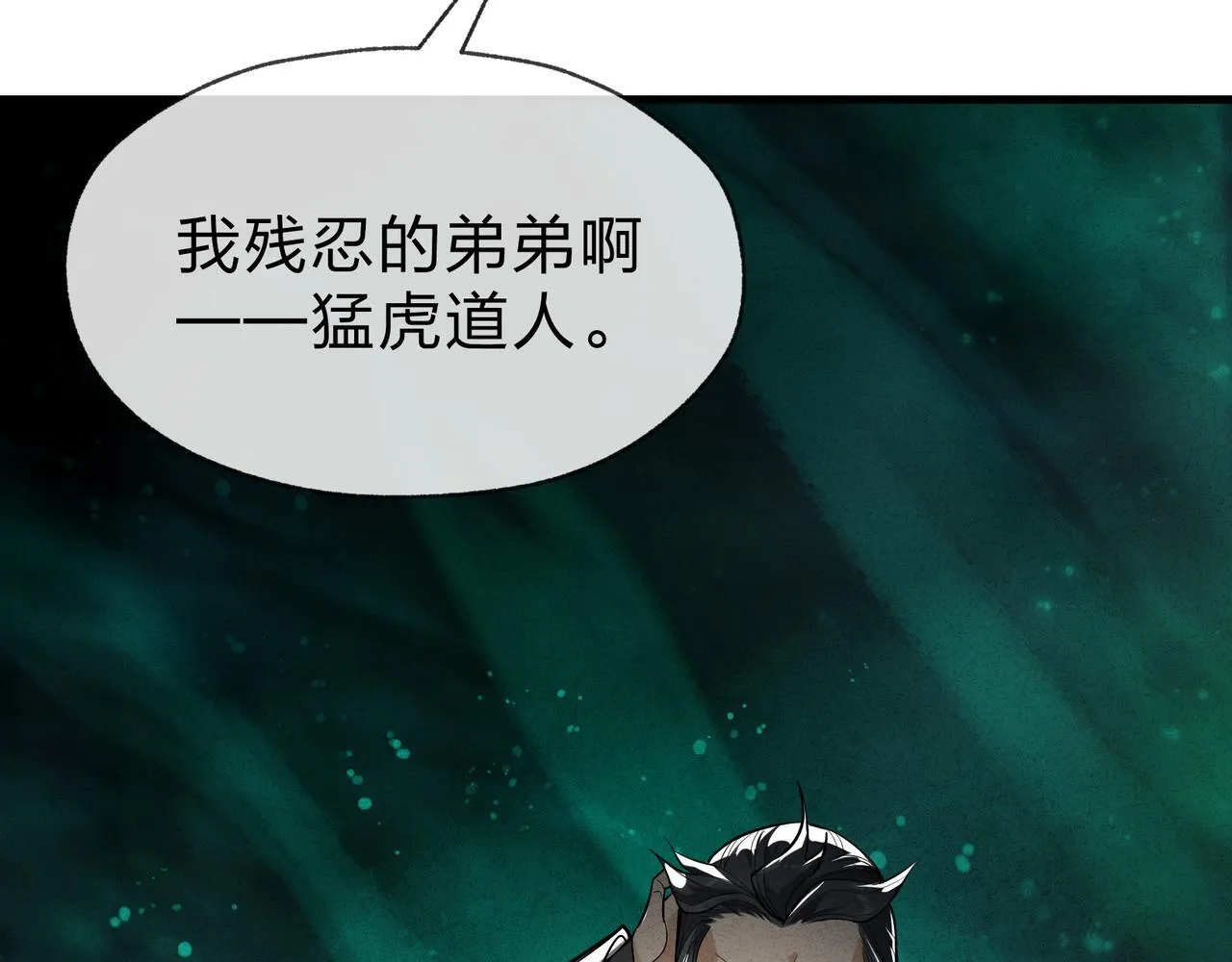 第44话 记忆力怎么都是我？119