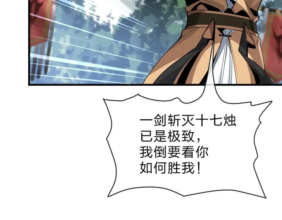 第38话 跟你的师尊过去吧！43