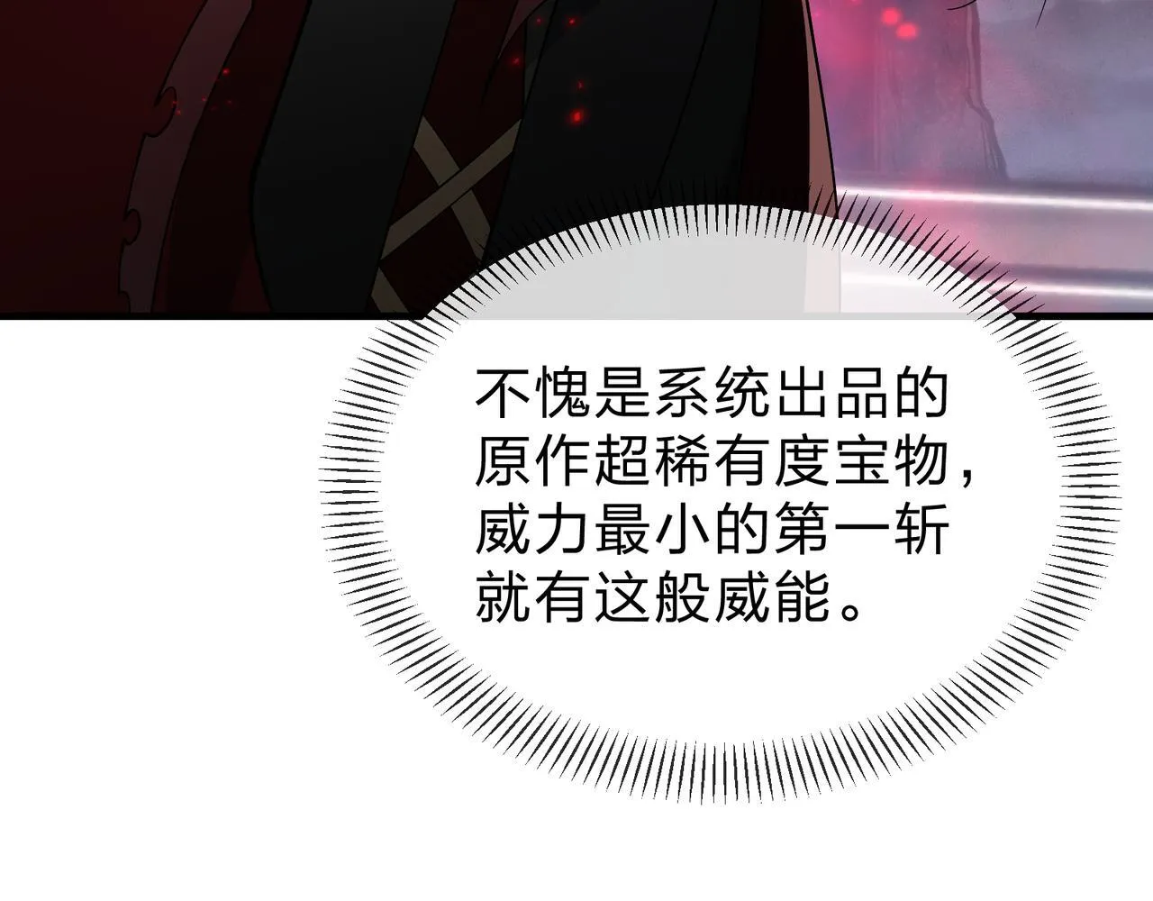 第35话 明明是我先来的！127