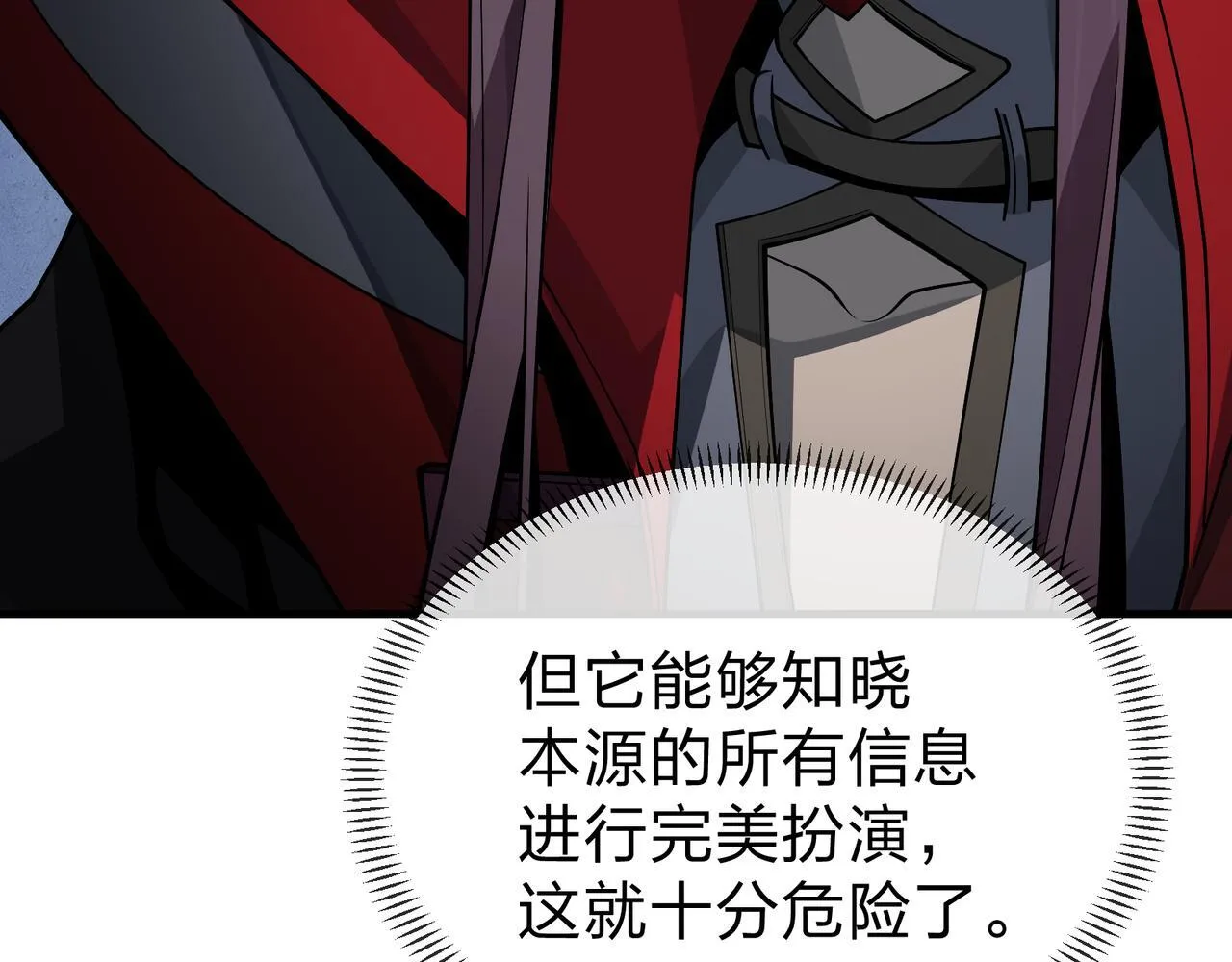 第41话 主人的爱，我在他床上体会过！116