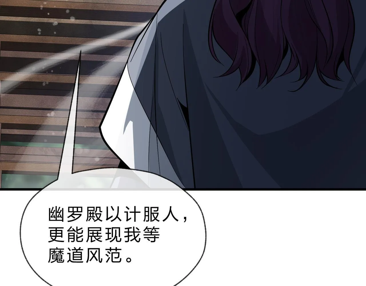 第38话 本尊可不惯着你的挑性97