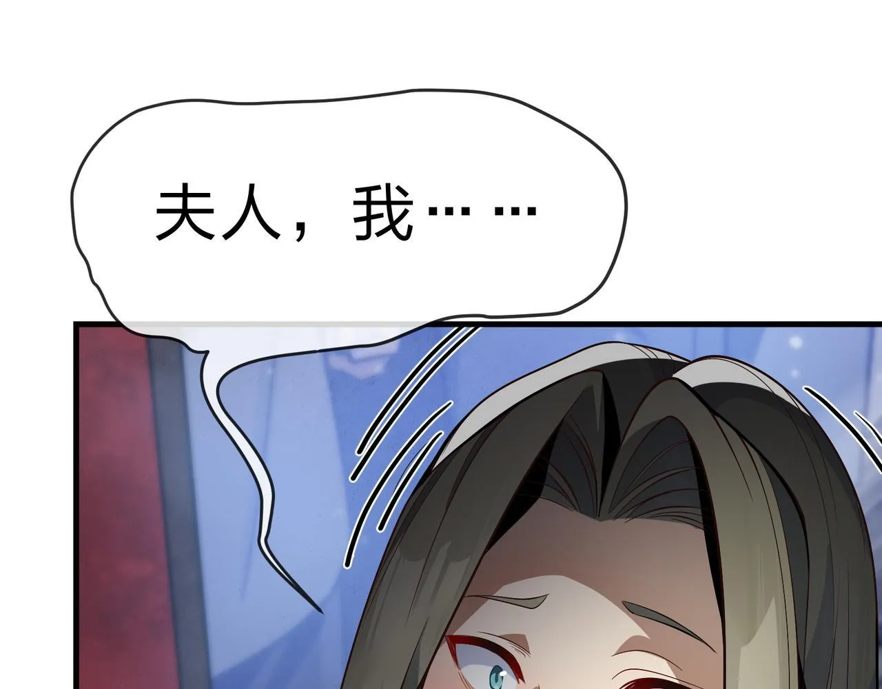 第39话 我的心里，怎么会是他！54