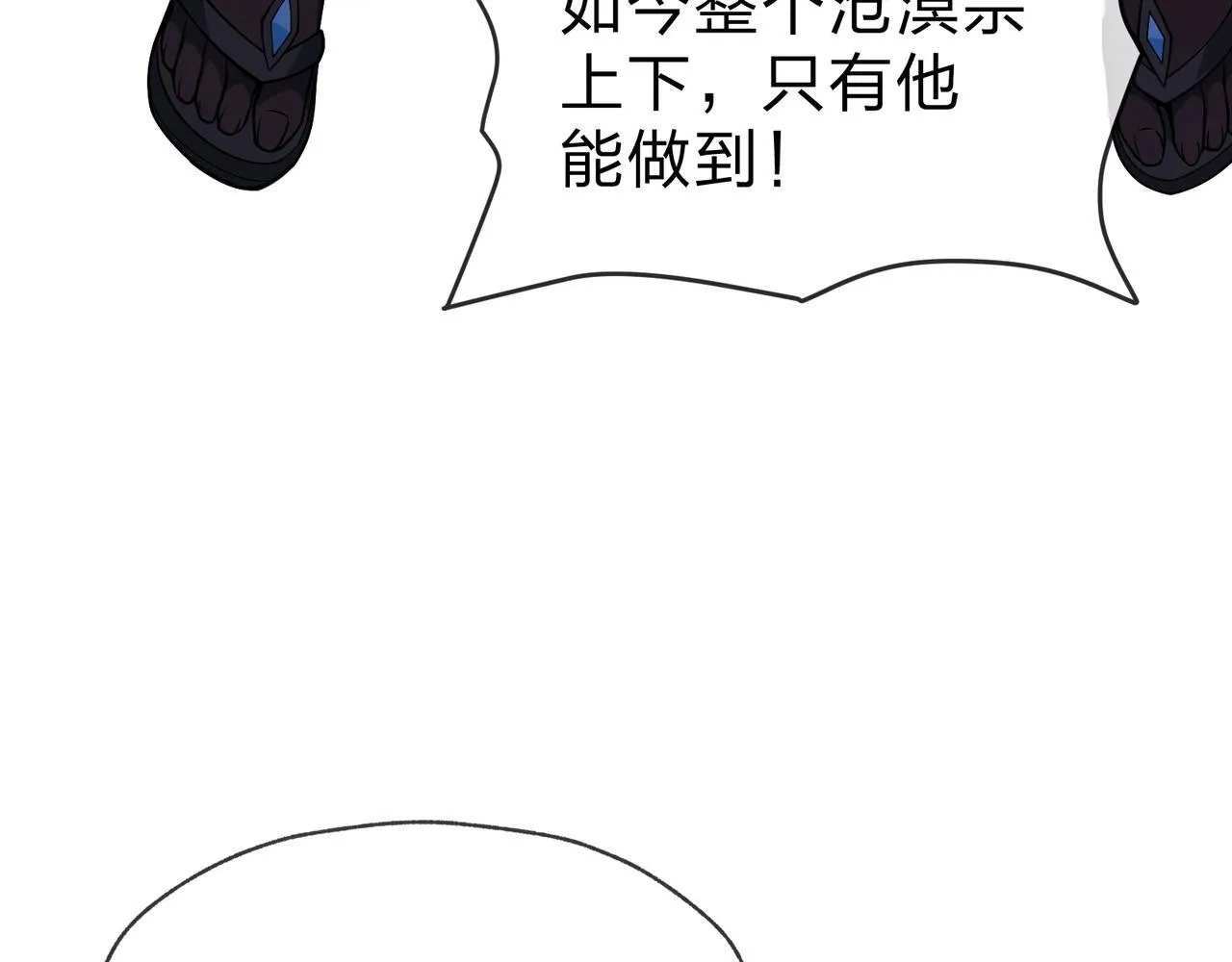 第40话 即刻，揭示真正的你。85