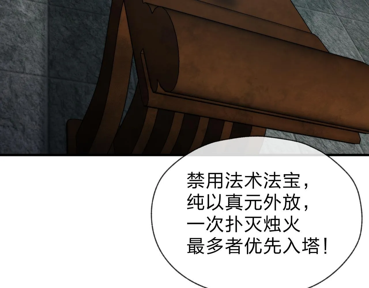 第36话 炎魔塔前，入塔试炼！80