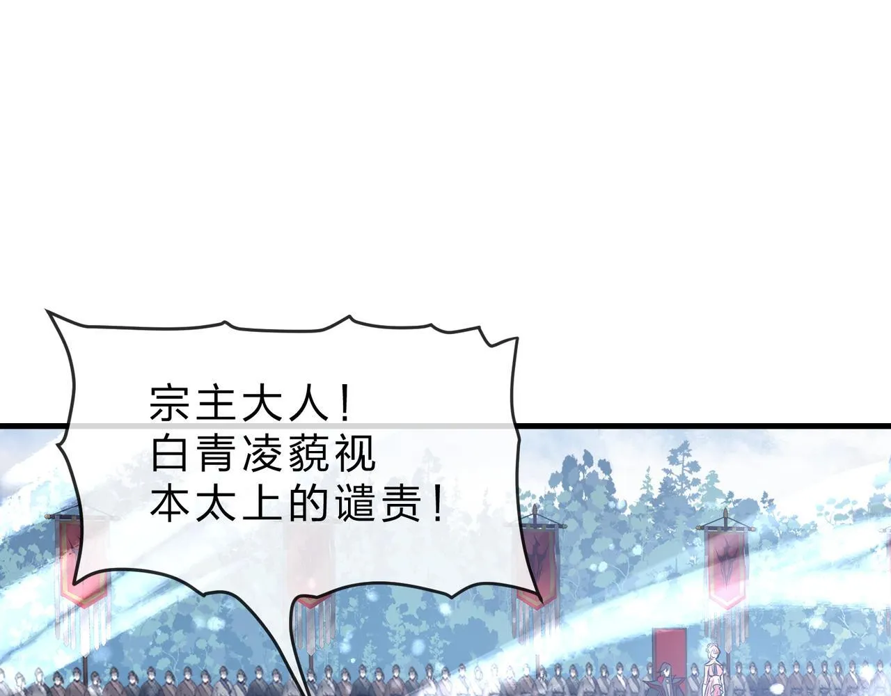 第38话 本尊可不惯着你的挑性89
