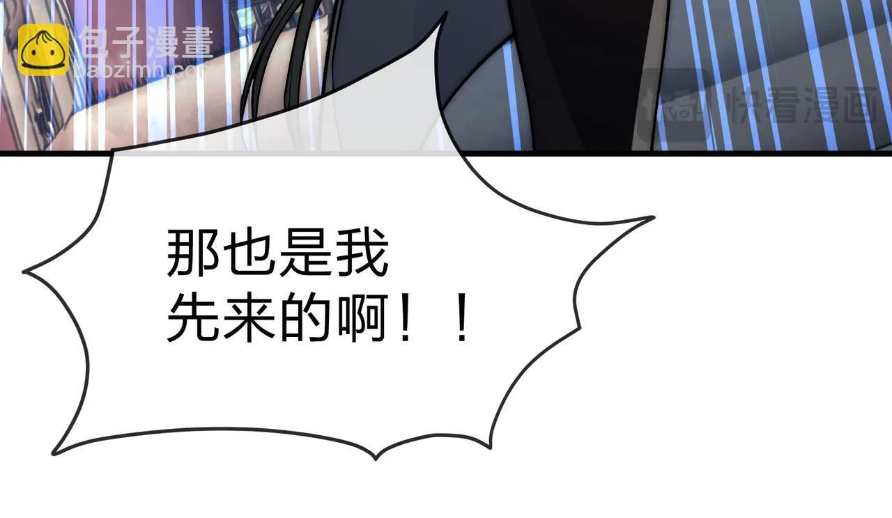 第35话 明明是我先来的！87