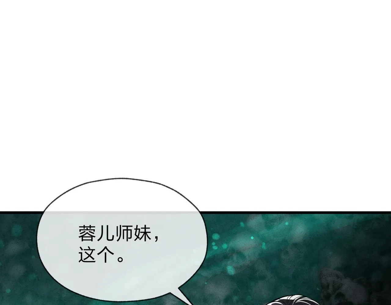 第44话 记忆力怎幺都是我？32