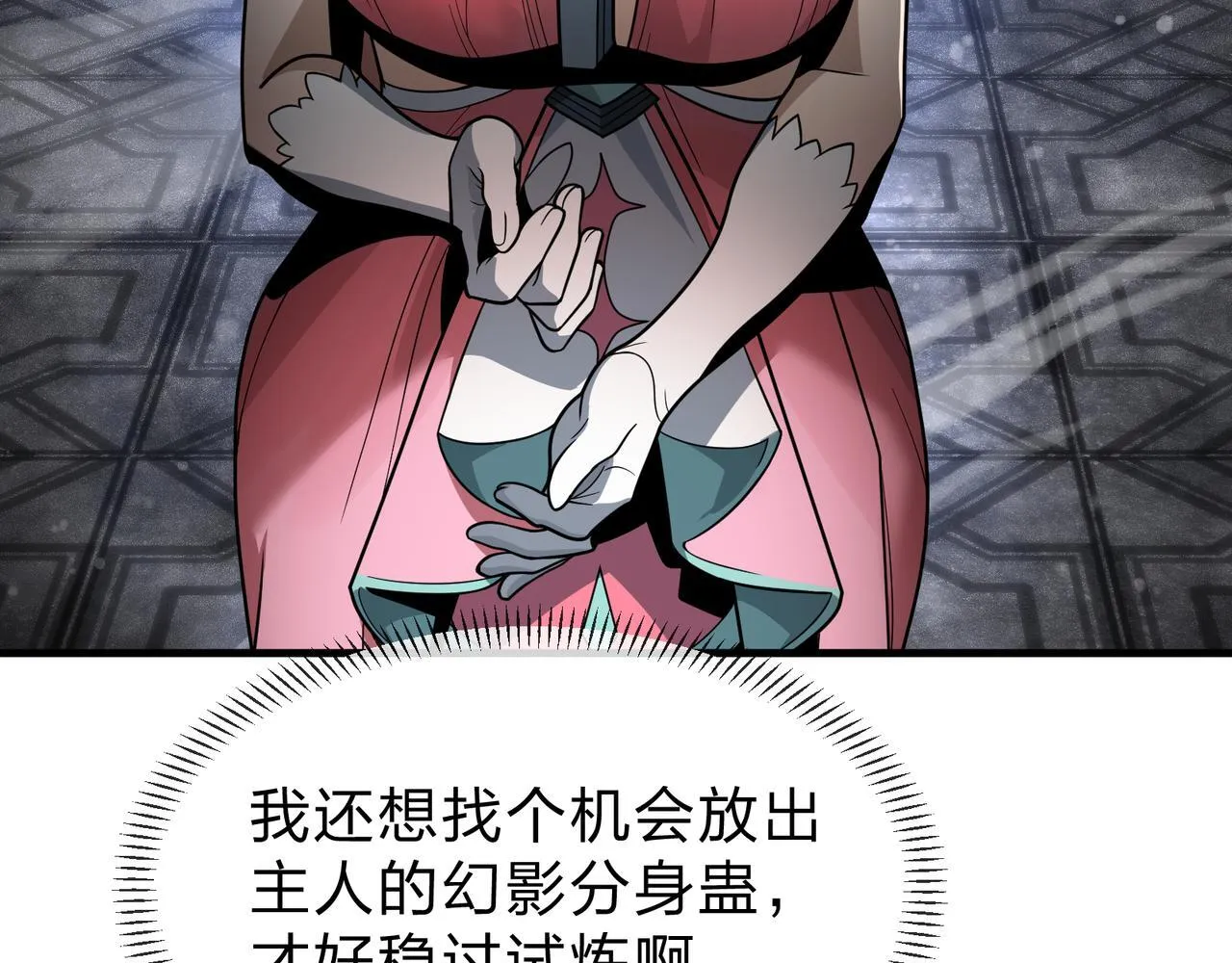 第39话 我的心里，怎么会是他！82