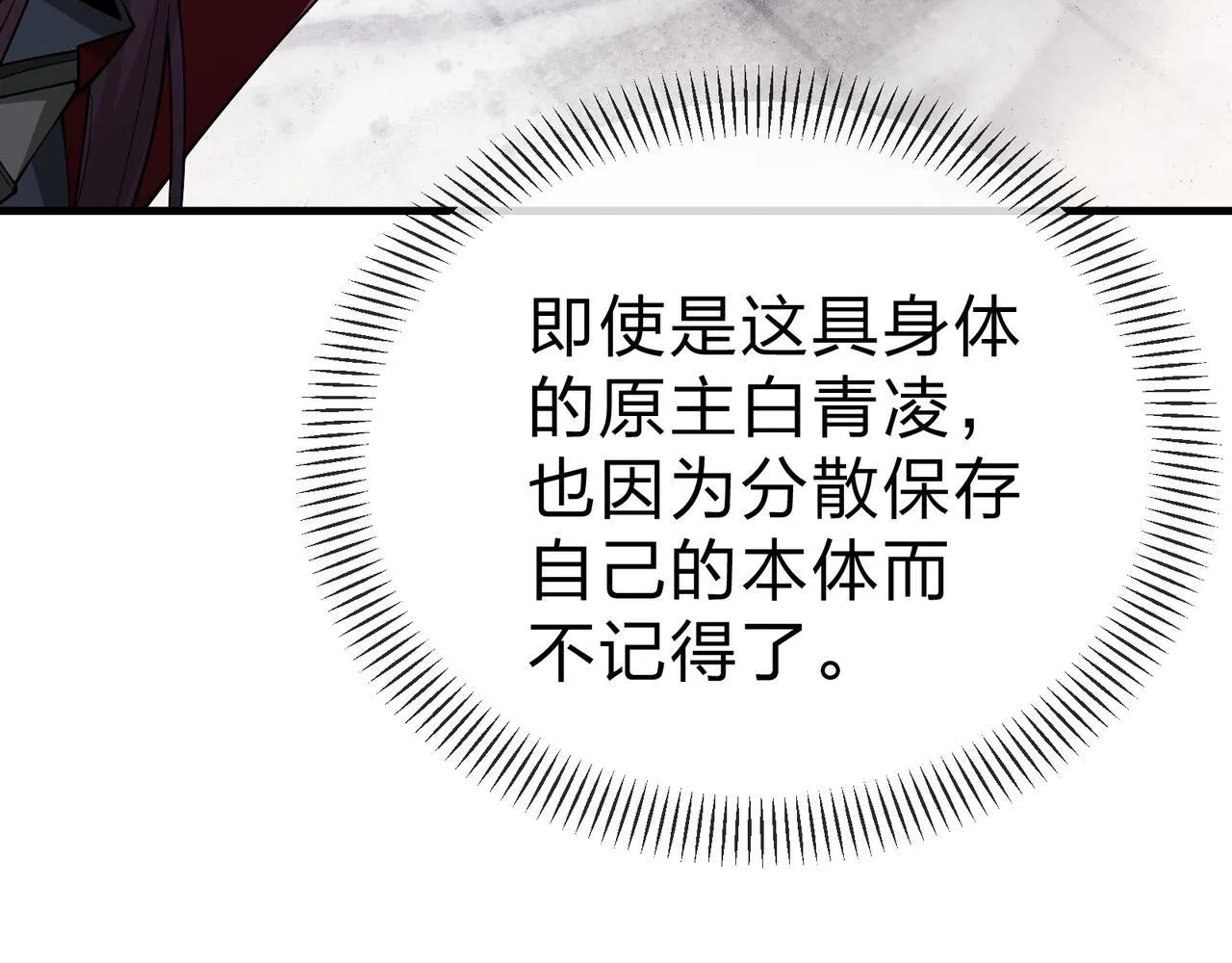 第33话 下一站，炎魔塔67