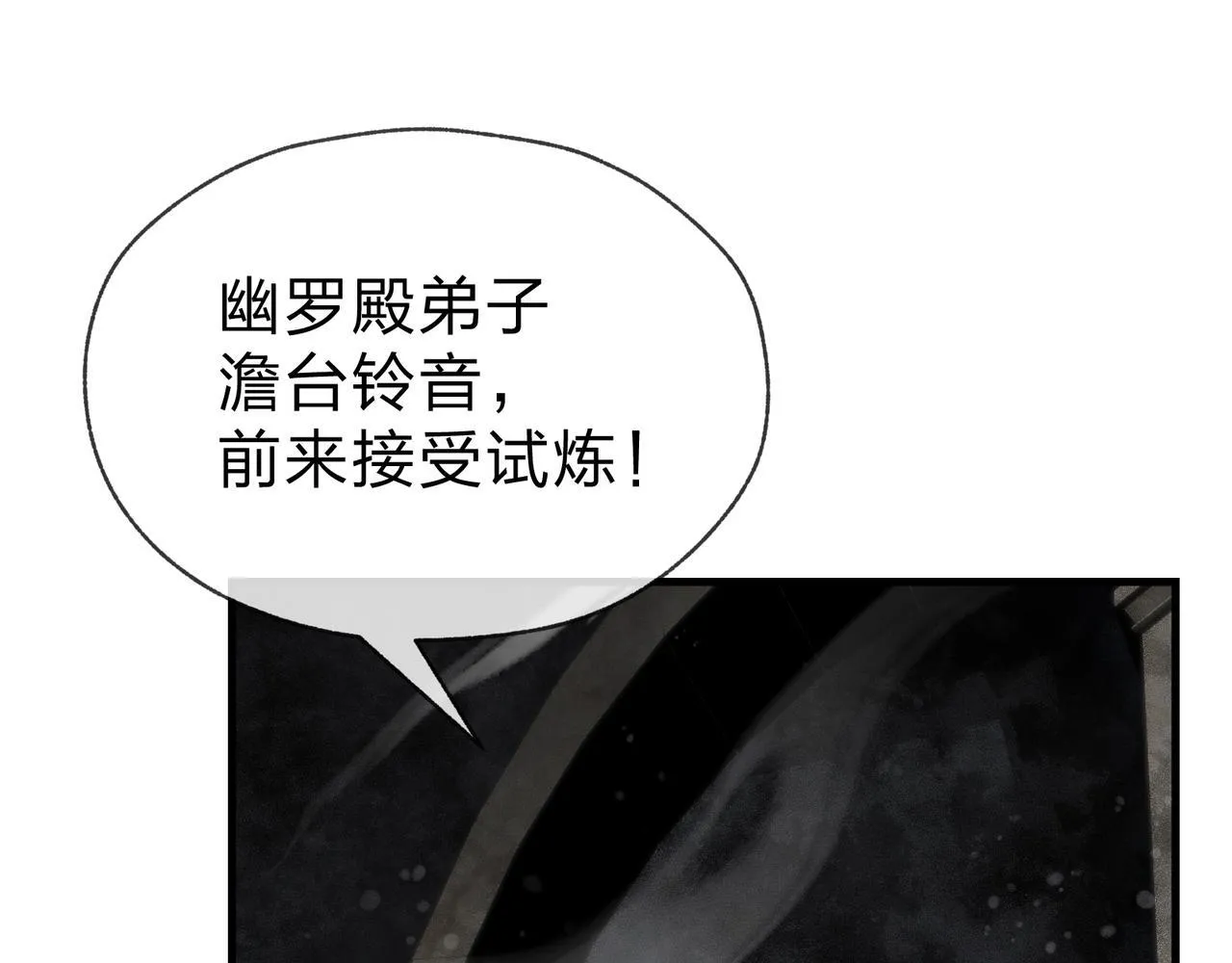 第39话 我的心里，怎么会是他！75