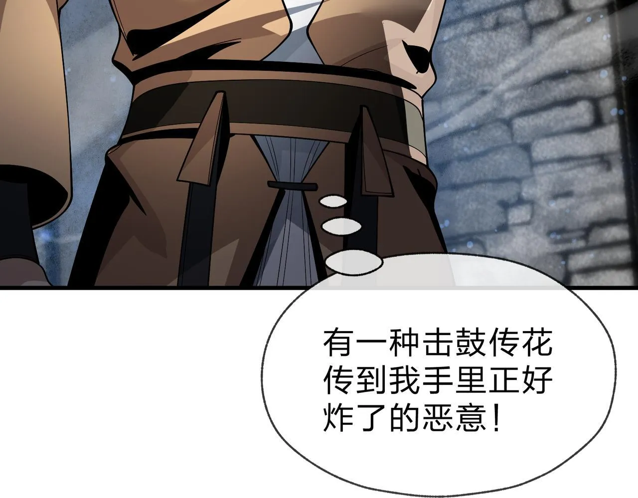 第39话 我的心里，怎么会是他！140