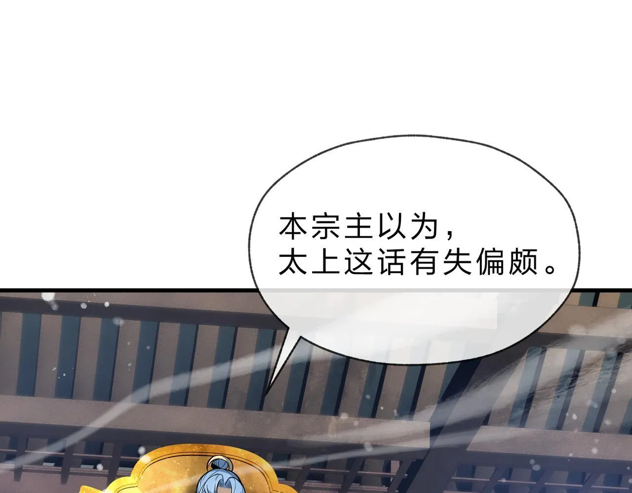 第38话 本尊可不惯着你的挑性95