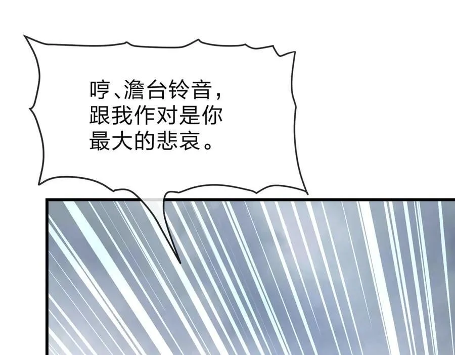 第38话 跟你的师尊过去吧！41