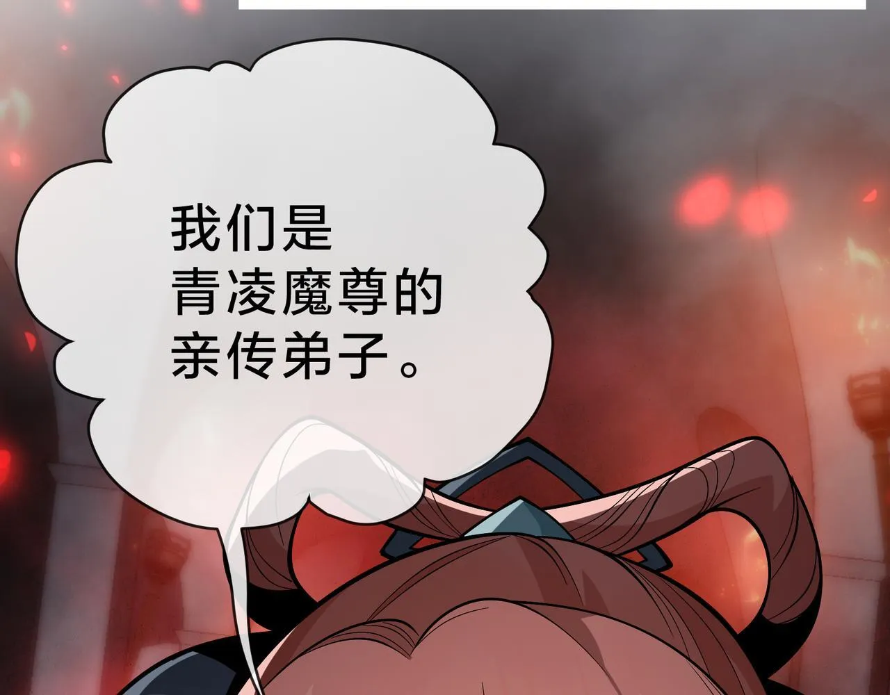 第38话 本尊可不惯着你的挑性19