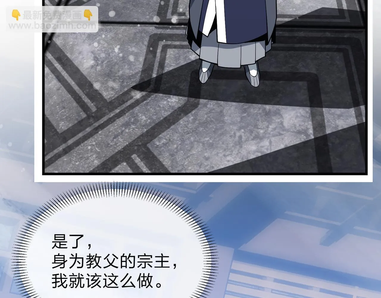 第38话 本尊可不惯着你的挑性104