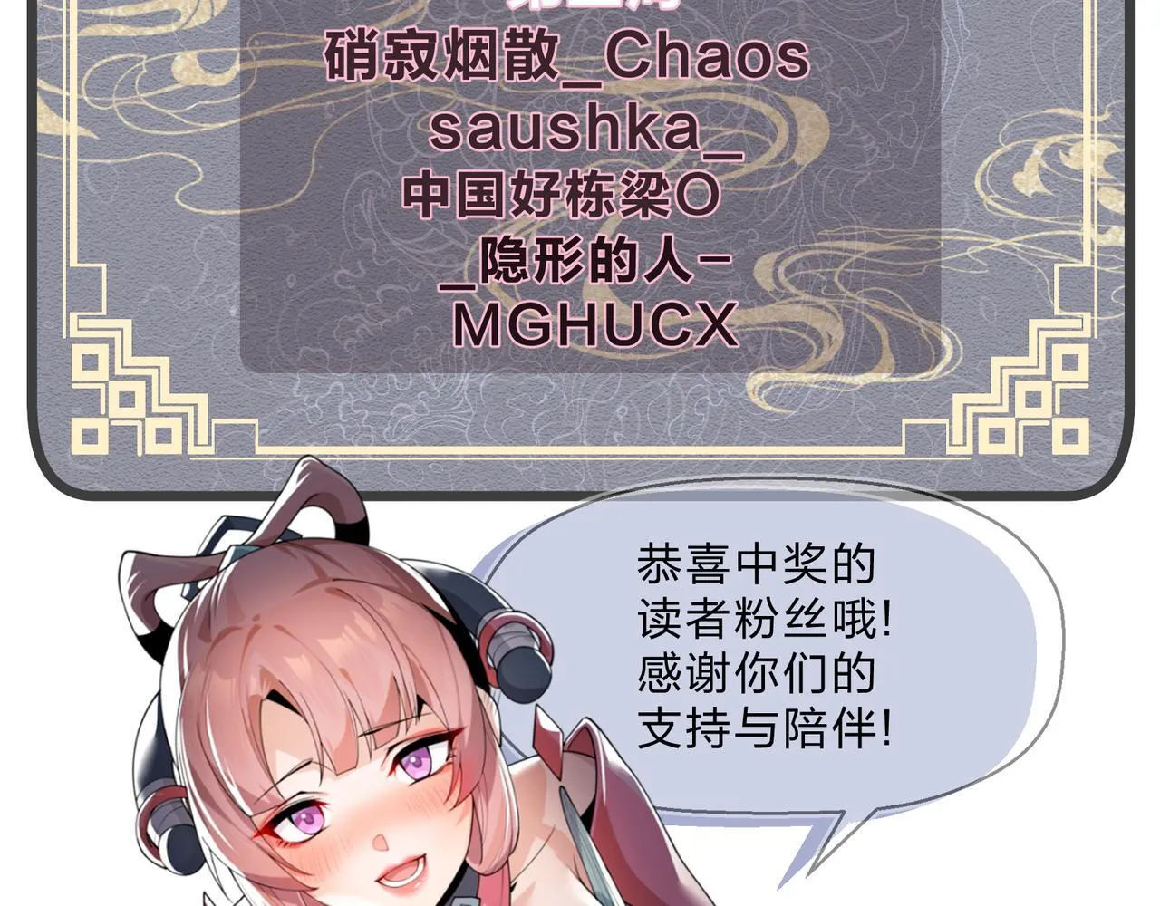 第39话 我的心里，怎么会是他！145