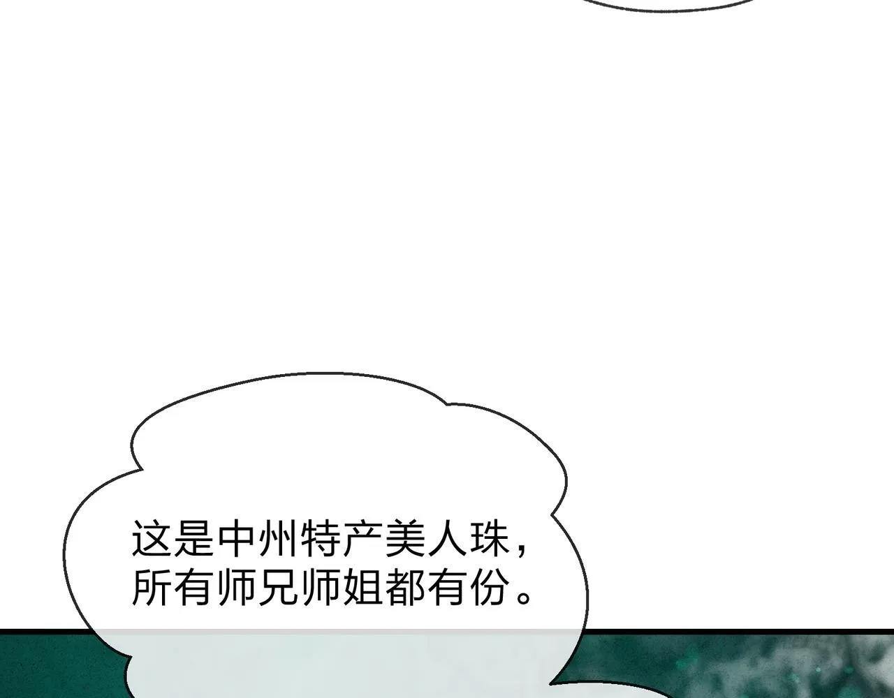 第44话 记忆力怎幺都是我？13