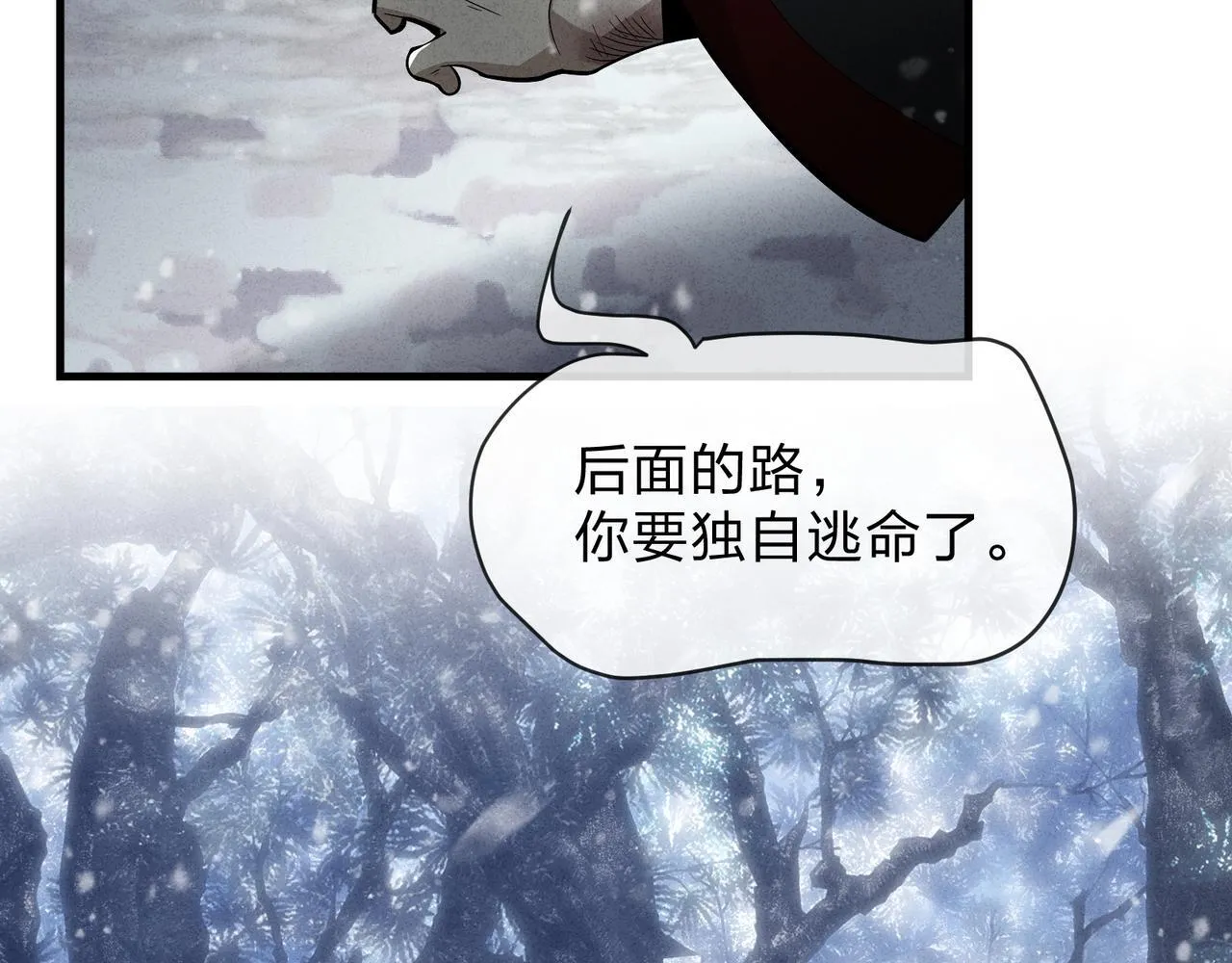 第42话 魔尊记忆，公开！125