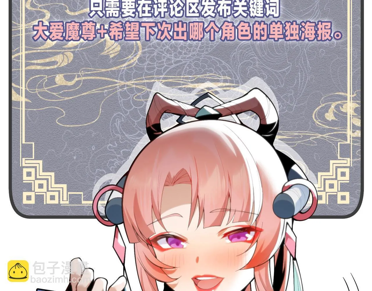 第36话 炎魔塔前，入塔试炼！153