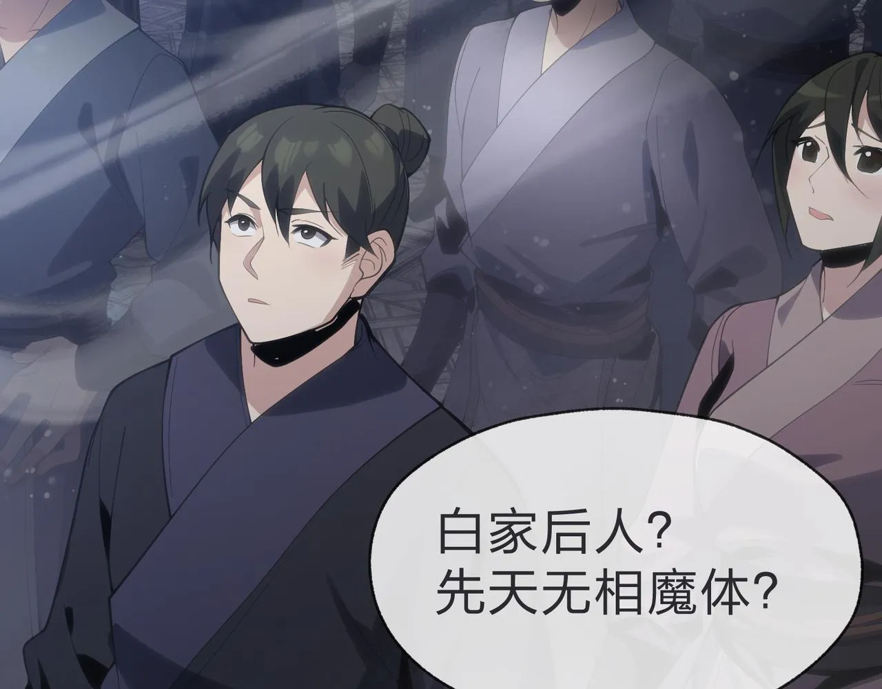 第43话 少年魔尊奇遇记6