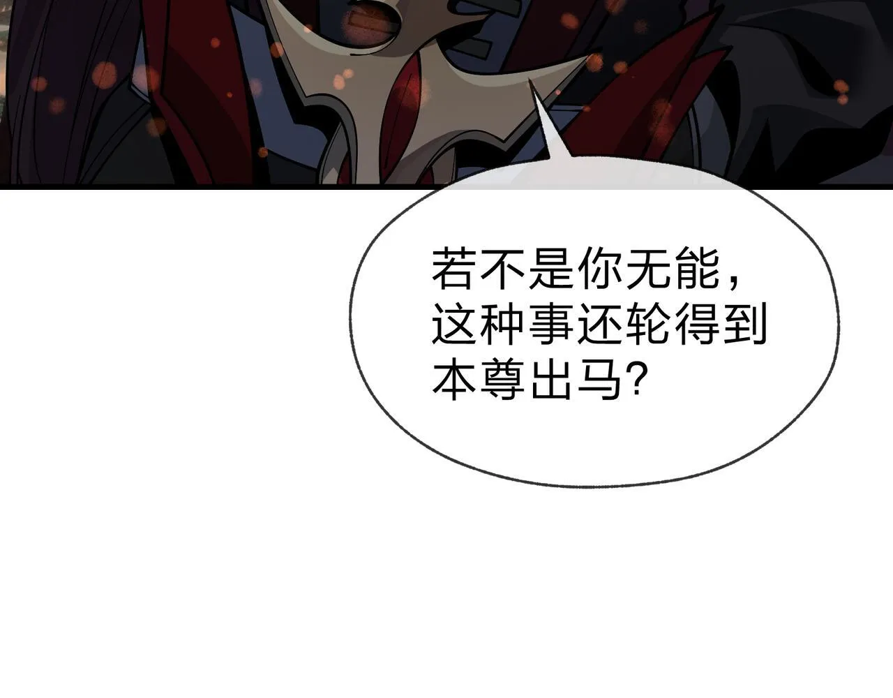 第33话 下一站，炎魔塔56