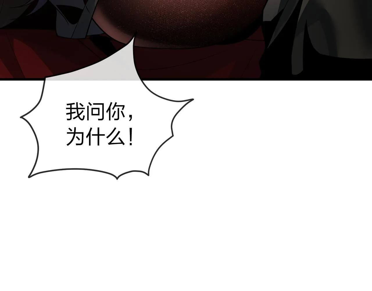 第33话 下一站，炎魔塔8