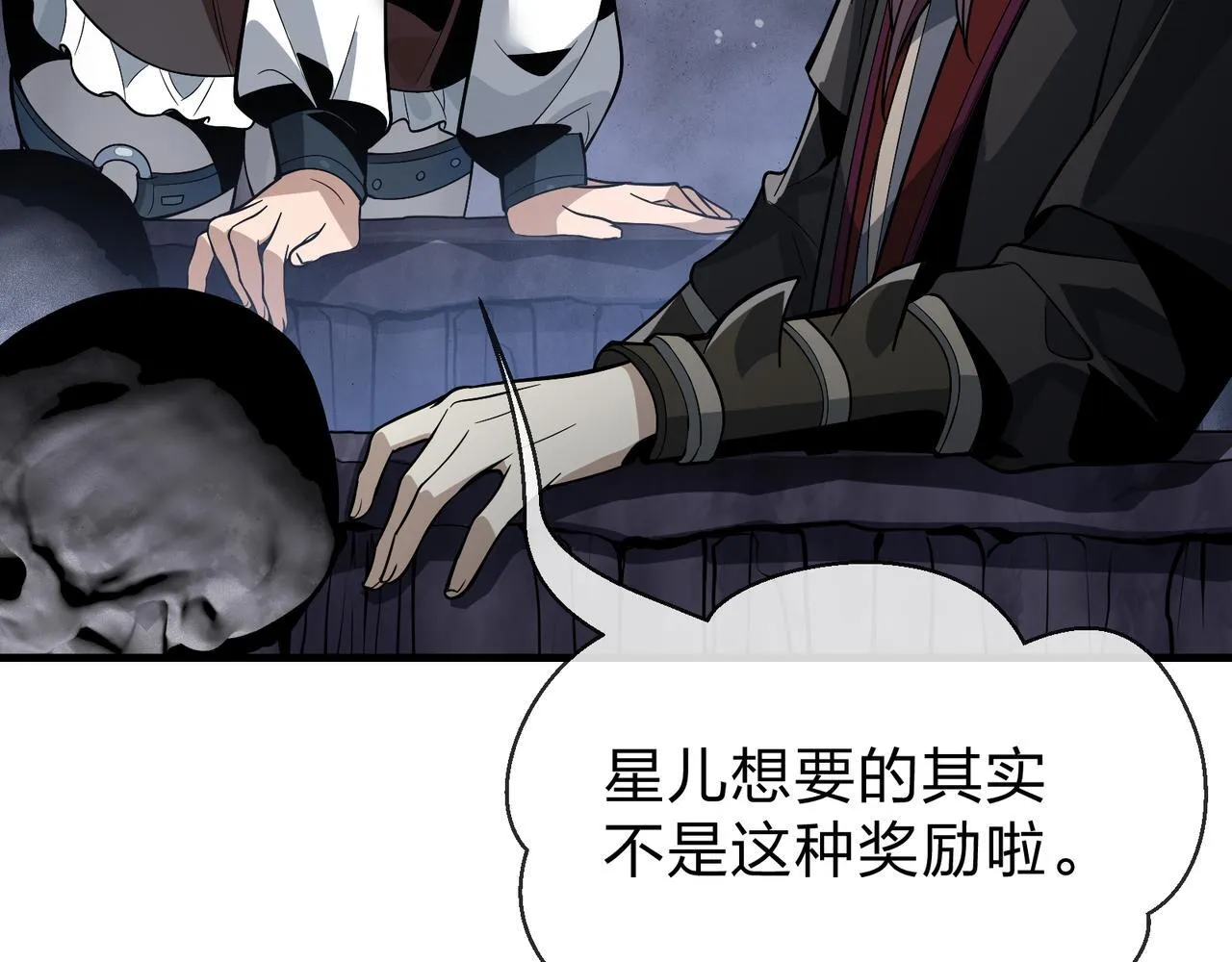 第35话 明明是我先来的！106